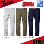 (春夏) 自重堂 57102 ストレッチノータックカーゴパンツ ジャウィン Jawin 73cm〜112cm (すそ直しできます)
