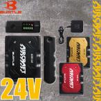 (24V) 空調ウェア用 エアクラフト バートル AC09 リチウムイオンバッテリー BURTLE AIRCRAFT