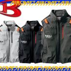 (フルハーネス対応) バートル AC2004 ACベスト (ユニセックス) エアクラフト AIR CRAFT BURTLE ワークウェア
