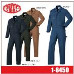 Auto-Bi オートバイ 山田辰 autobi 1-6450 つなぎ服 メンズ ツナギ ゆったりサイズ (社名ネーム一か所無料)