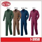 Auto-Bi オートバイ 山田辰 autobi 1-3950 つなぎ服 メンズ ツナギ スリムサイズ のびる素材 帯電防止 (社名ネーム一か所無料)