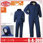 Auto-Bi オートバイ 山田辰 6-A-300 防寒つなぎ服(フードイン仕様) ツナギ 撥水 保温 キルティング 光電子(社名ネーム一か所無料)