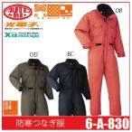 Auto-Bi オートバイ 山田辰 6-A-830 防寒つなぎ服 ツナギ 撥水 撥油 保温 キルティング 光電子(社名ネーム一か所無料)