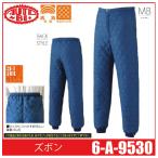 Auto-Bi オートバイ 山田辰 6-A-9530 ズボン 保温 キルティング
