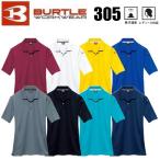 (男女兼用) バートル 305 半袖ポロシャツ BURTLE SS〜5L (ネーム刺しゅうできます)