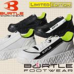安全靴 バートル 3301 BURTLE セーフティースニーカー ワークウェア