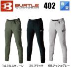 ショッピングバートル バートル 402 カーゴパンツ (ユニセックス) BURTLE ワークウェア