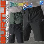 (春夏) バートル 4100 ショートパンツ（ユニセックス） クレイジーストレッチ ハーフパンツ BURTLE ワークウェア