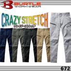 ショッピングカーゴパンツ (クレイジーストレッチ) バートル 672 カーゴパンツ (ユニセックス) オールシーズン BURTLE (すそ直しできます)