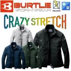 (春夏) バートル 9511 ジャケット (ユニセックス) BURTLE クレイジーストレッチ ブルゾン ジャンパー (社名ネーム一か所無料)