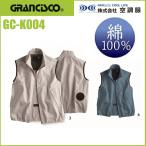 空調服 ベスト グランシスコ GC-K004 綿100％ GRANCISCO タカヤ GCK004 S〜5L (社名ネーム一か所無料) ワークウェア