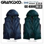 ショッピング空調服 ベスト (在庫処分 アウトレット) 空調服 ベスト グランシスコ タカヤ商事 GC-K800 GRANCISCO ドクロ柄 GCK800 ワークウェア