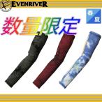  ограниченное количество ( весна лето )i-bnli балка GT000 лёд компрессионный воздушный гетры для рук EVENRIVER GT000 Work одежда 