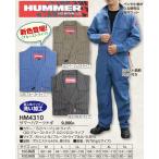 ハマー ツナギ HM4310 HUMMER 長袖 つなぎ M〜5L (社名ネーム一か所無料)(すそ直しできます) ワークウェア