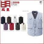 ベスト HOOH 2009 村上被服 鳳凰 M〜6L ポリエステル100％ ビッグサイズ対応 (社名ネーム一か所無料)