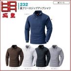 ショッピング村上 裏フリースジップアップシャツ HOOH 232 村上被服 鳳凰 M〜4L 裏フリース (ネーム刺しゅうできます)