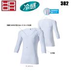 ショッピング冷感 インナー 村上被服 382 祭り用肩パットインナー SS〜8L 冷感 高反発3D肩パッド HOOH 鳳凰