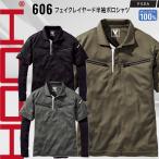 村上被服 606 フェイクレイヤード半袖ポロシャツ HOOH 消臭テープ 吸汗速乾 両胸ダブルファスナー (ネーム刺しゅうできます)