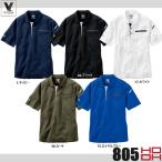 HOOH 村上被服 805 半袖ポロシャツ S〜6L 制電素材 (JIS Ｔ 8118適合) 消臭テープ UVカット 吸汗速乾 (ネーム刺しゅうできます)