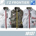 アウトレット 在庫処分 (フルハーネス対応) 空調ウェア EFウェア アイズフロンティア 10137 ユーロテイストA.S.ベスト I'Z FRONTIER