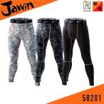 作業着・作業服 パンツ ロングパンツ[秋冬]＜名入れ刺繍加工不可＞  (58201)