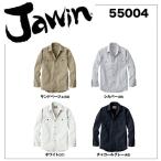 自重堂 55004 ジャウィン Jawin 長袖シャツ S〜5L 綿100％ 作業服 (社名ネーム1か所無料)