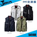 (綿100%) 空調服 ジャウィン 自重堂 54140 ベストタイプ(服のみ) Jawin (社名ネーム一か所無料)