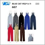 クレヒフク 607 作業服 BLUE CAT サロペット 春夏 S〜5L (すそ直しできます)