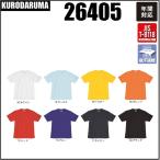 半袖Tシャツ KURODARUMA クロダルマ 26405 年間対応 SS〜5L ポリエステル100％ JIS T-8118 吸汗速乾 透け防止