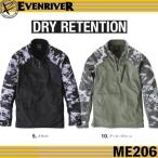 (アウトレット 在庫処分) イーブンリバー ME206 防風 ハーフジップシャツ ドライリテンション EVENRIVER