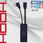 ショッピング村上 村上被服 P4 スイッチ HOOH