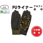 (1.) кожаные перчатки искусственная кожа перчатки Fuji перчатка PU подкладка Alpha камуфляж цвет 1.M~LL сделано в Японии материалы . сетка кожа перчатки 