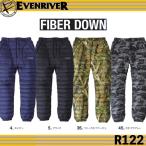 イーブンリバー R122 ファイバーダウンパンツ EVENRIVER ボトムス 軽量防寒ウェア 保温性 アウトドア ワークウェア