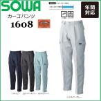 ショッピング安い 桑和 1608 カーゴパンツ SOWA 73cm〜120cm ポリエステル100％ オールシーズン ブルワークス BULLWORKS 作業ズボン (すそ直しできます)