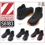 ショッピングアウトレット (アウトレット 在庫処分) 安全靴 自重堂 S6183 セーフティスニーカー スチール先芯 JSAA A種認定品 耐油ラバー使用 プロテクティブスニーカー