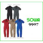 桑和 9907 半袖つなぎ 続服 桑和 SOWA S〜6L ツナギ (社名ネーム一か所無料)(すそ直しできます) ワークウェア