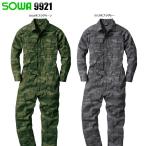 ショッピングつなぎ 桑和 9921 つなぎ服 迷彩 カモフラ SOWA 続服 (半袖加工できます)(社名ネーム一か所無料)(すそ直しできます)