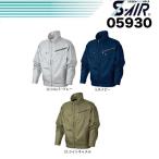 ショッピング空調服 アウトレット 在庫処分 (綿100％) 空調服 S-AIR EURO ソリッドコットンジャケット エスエアー シンメン 05930 S〜7L (ネーム刺しゅうできます)