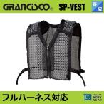 ショッピング空調服 (フルハーネス対応) タカヤ スペーサーベスト SP-VEST 空調服