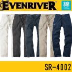 ショッピング綿100 (綿100％) イーブンリバー SR-4002 SR-4002D スタンダードカーゴパンツ  EVENRIVER SR4002 オールシーズン対応 (すそ直しできます) ワークウェア