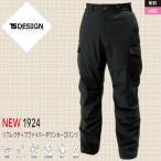 (秋冬) 藤和 TS DESIGN 1924 リフレクティブファイバーダウンカーゴパンツ ティーエスデザイン 軽量 ストレッチ 防風性 撥水 保温性