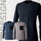 ショッピングカーズ TS DESIGN 55353 ニッカーズドライワッフルロングスリーブTシャツ 秋冬 藤和 軽量 ストレッチ 保温性  (ネーム刺しゅうできます)