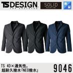 ( весна лето ) сделано в Японии глициния мир 9046 TS 4D нейлон dotsu Stealth мужской жакет TS DESIGN выносливость водоотталкивающий стрейч электростатический заряд предотвращение 