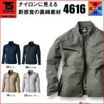 ショッピング和 藤和 ティーエスデザイン 4616 エコハイブリッドダブルクロスジャケット TSDESIGN 社名ネーム一か所無料 ワークウェア