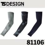  глициния мир 81106 TS энергия рукав EX свет TSDESIGN UV cut левый правый 1 комплект для мужчин и женщин гетры для рук Work одежда 