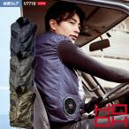 ショッピング村上 サイドファンベスト (服のみ) 村上被服 V7719 快適ウェア HOOH 空調ウェア (社名ネーム一か所無料)