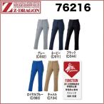 作業着・作業服 パンツ 製品制電ストレッチレディースカーゴパンツ（裏付）[2021年春夏]   (76216)