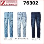 作業着・作業服 パンツ ストレッチノータックカーゴパンツ[2021年春夏]   (76302)