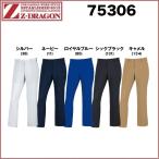 作業着・作業服 パンツ 製品制電レディースパンツ(裏付)  [春夏]  (75306)