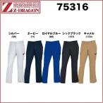 作業着・作業服 パンツ 製品制電レディースカーゴパンツ(裏付)　 [春夏]  (75316)